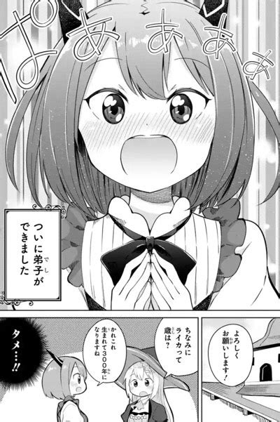 Suddenly dying from overwork, salarywoman azusa aizawa finds herself before an angel, who allows her to reincarnate into a new world as an immortal witch, where she spends her days killing slimes for money on an otherwise eternal vacation. 漫画「スライム倒して300年～」が無料!可愛い魔女のまったり ...