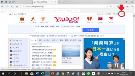 It is headquartered in sunnyvale, california and owned by verizon media, which acquired it in 2017 for $4.48 billion. Yahoo!JAPAN IDを継続してIDを利用したい場合は、1月中に再度 ...