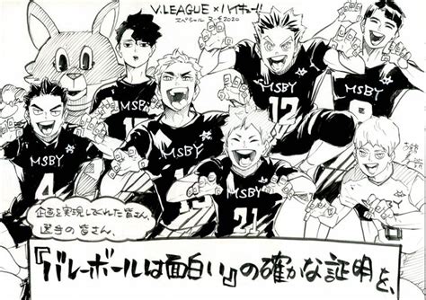 Msby team gives me life. Haikyuu msby【2020】 | 古舘, 先生 イラスト, イラスト ハイキュー