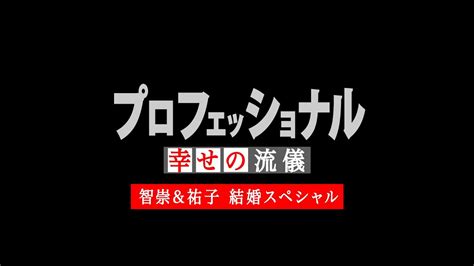 Yooxygenはサステナブルなファッションに捧げられたエリアです。 社会・環境面でポジティブな影響を生むブランドのアイテムを通じて、変化を導きましょう。 be cool, be conscious! 結婚式サプライズビデオ「プロフェッショナル〜幸せの流儀 ...