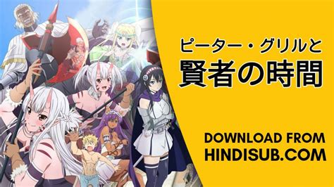 Saksikan video higehiro episode 1 sub indo, kalian juga dapat unduh gratis fast download higehiro episode 1. Peter Grill and the Philosopher's Time Hindi Sub [18 ...