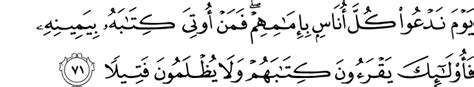 وَقَضَيْنَا إِلَىٰ بَنِي إِسْرَائِيلَ فِي الْكِتَابِ لَتُفْسِدُنَّ فِي الْأَرْضِ مَرَّتَيْنِ وَلَتَعْلُنَّ عُلُوًّا كَبِيرًا. Terjemahan AlQuran: surah al-isra ayat 71 - 80