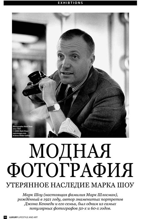 Russian Luxury Lifestyle Magazine-Summer 2013 - Mark Shaw ...