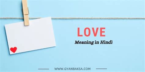 I, peacock, khortha, लव यू बाबू, i love you, . Love Meaning in Hindi - Love का हिन्दी में मतलब क्या है?