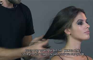 קארין עליה , הזוכה הטרייה בתחרות מלכת היופי של ישראל לשנת 2016, היא תלמידת תיכון בכית יב, שממש לא האמינה שתזכה. המדריך לעיצובי שיער - נטורל פורמולה