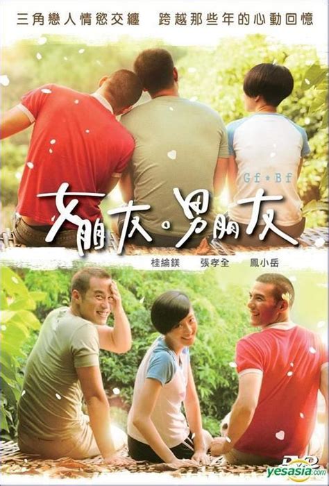 More than blue (traditional chinese: GF*BF (2012) (Blu-ray) (Hong Kong Version) | Movies, Full ...