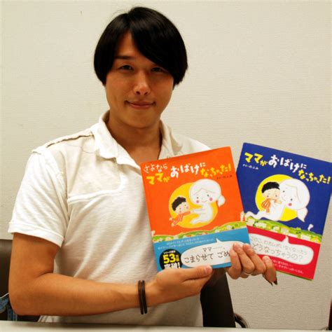 It won the site's ni narō con taishō award before being acquired by takarajimasha, who have published four volumes since 2014 under their k. おはなしめぐり：「ママがおばけに…」続編を出版 のぶみさん ...