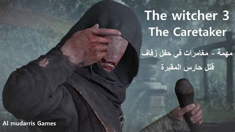 1 appearance 2 personality 3 notable katakans 4 the witcher 3: مغامرات في حفل زفاف - حارس المقبرة - The Witcher 3 - Kill ...