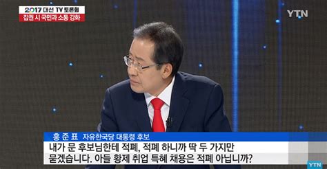 기업의 정보를 빼내간 혜영의 남편을 처리하기 위해 나선 조폭가의 미운 둘째 아들, 석제하. 홍준표 '대선 기간에 문재인 아들 문제 제기한 적 없다 ...