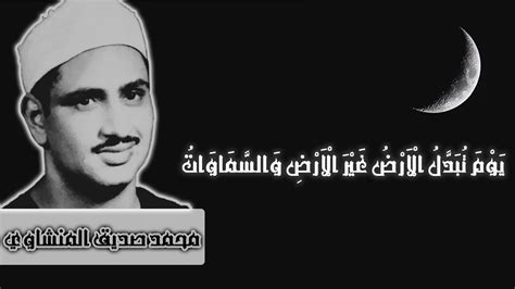 فارقناهم، ونحن أحوج منا إليه اليوم، وإنا سمعنا منادياً ينادي ليلحق كل قوم بما كانوا يعبدون، وإنما ننتظر ربنا، قال: يَوْمَ تُبَدَّلُ الْأَرْضُ غَيْرَ الْأَرْضِ ...