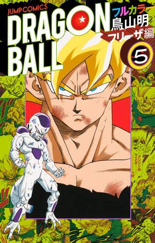 Maybe you would like to learn more about one of these? Translations | Full Color Comics: Freeza Arc Vol. 5 - Akira Toriyama