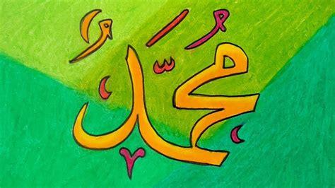 Cara mewarnai kaligrafi arab dengan crayon krayon untuk anak. Gambar Kaligrafi Mudah Berwarna Muhammad / Contoh Gambar Kaligrafi Allah Dan Warnanya Lengkap ...