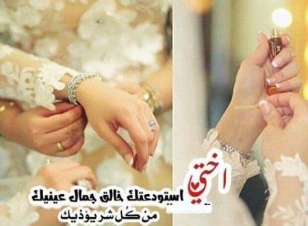 صور عروسه مكتوب عليها تهنئه. عبارات للعروس , عبارات رقيقه لتهنئة العروسه - عبارات