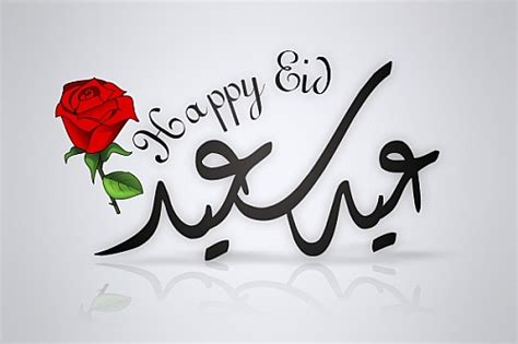 Eid ul fitr is a special day for all the muslims because it ends the holy ramadan. Eid ul Fitr Wallpapers Greeting Cards 2012 - 3JiG