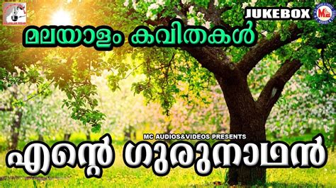 Discover more posts about kavithakal. മലയാളം കവിതകൾ | Ente Gurunadhan | Malayalam Poems ...
