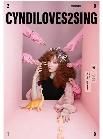 「甜蜜天后」王心凌「cyndiloves2sing爱． 心凌巡迴演唱会 2021旗舰版高雄场」，将于2021年 闯关时大家回顾很多王心凌脍炙人口的经典歌曲，以及年初台北场的精彩表演，更频频被追问高雄场会不会有惊喜嘉宾？ 王心凌表示，有太多想邀请的口袋名单，到时候你们就知道啦! 2020王心凌演唱会（时间+地点+门票价格）_2020王心凌演唱会安排时间表