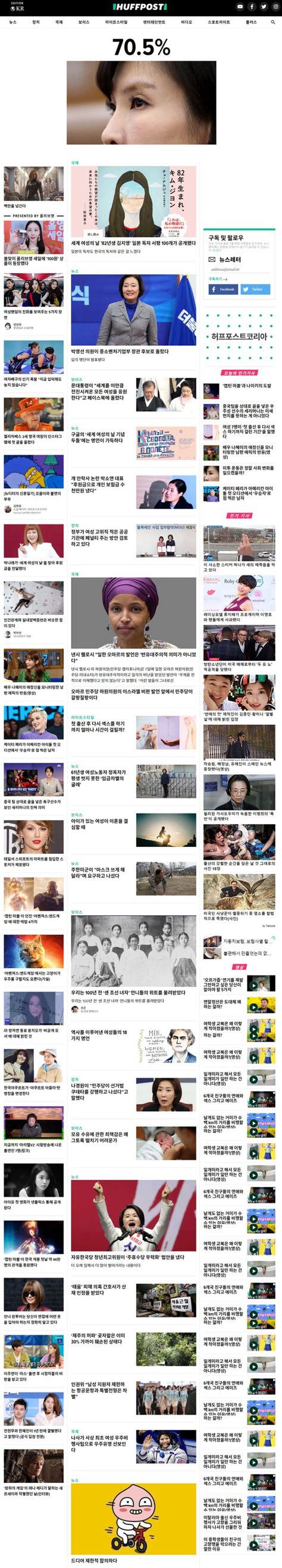 엘리시온의 신부 작가 왕보라,한솔,흰설탕 총편수 총 15화 남성만 존재하는 세계, 엘리시온. 세계 여성의 날, 여성 사진으로만 허프포스트를 채우기로 하자 ...