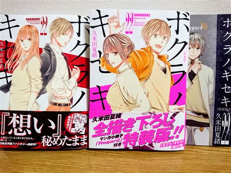 The comic adaption of 5 popular villainess stories that were published on shousetsuka ni narou! ボクラノ キセキ 漫画 - 最高のキャラクターイラスト