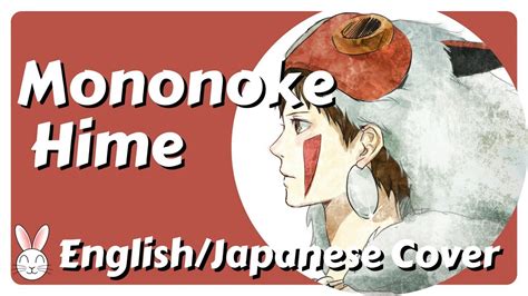 Unique princess mononoke posters designed and sold by artists. Mononoke Hime (Princess Mononoke) ~ Live Cover ~ [English ...