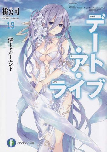 I don't want to be loved (web novel). Weekly Light Novel Ranking Chart 08/21/2018