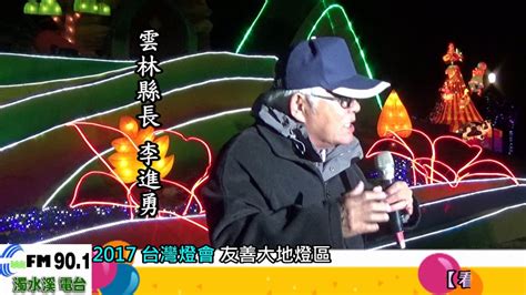 Hong kong federation of trade unions. 濁水溪新聞網-2017台灣燈會 看雲去 環境劇場 亮相 - YouTube