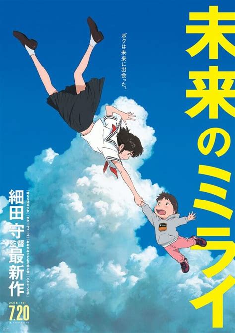 Anime reccomendations film d animated movies anime films film movie. Mirai (2018) Showtimes, Tickets & Reviews | Popcorn Singapore