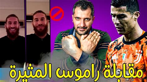 كما يترك راموس مدريد في حالة حرة على الرغم من أن مستقبله غير واضح; رسالة راموس الى بيريز بخصوص العقد ؟ سر حزن راموس على ...