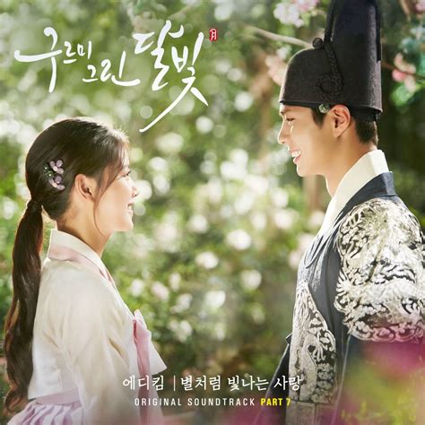 Love in the moonlight (korean drama); DL MP3 Eddy Kim - Moonlight Drawn by Clouds OST Part 7 ...