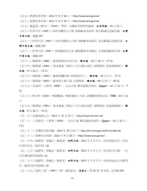 10 points11 points12 points submitted 2 months ago by lx881219. http://ibook.ltcvs.ilc.edu.tw/books/a0168/5/ 羅商專題製作叢刊第4期-2012.05