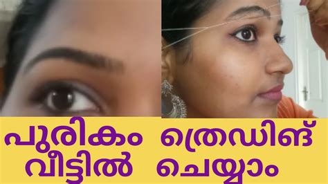 Hope you enjoyed watching the video. How To Thread Eyebrows At Home Malayalam/പുരികം ഈസിയായി ...