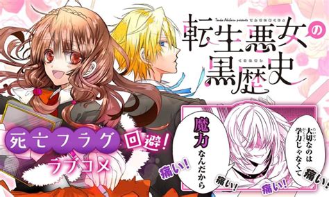 Lady bertia, who's become my fiancée, is a bit odd. なろう 漫画 無料 - 最高のキャラクターイラスト