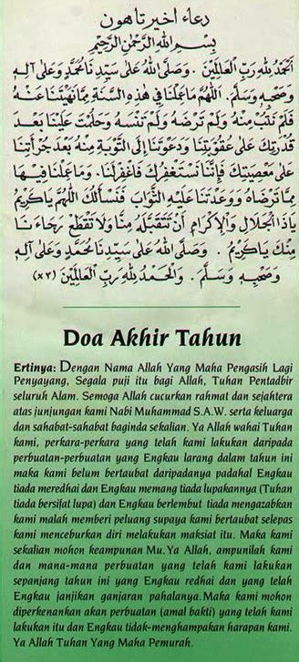 Doa akhir tahun dan awal tahun hijrah. Cikgu Muna