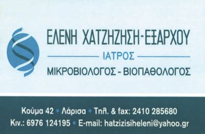 Γνωστός ως «σταθμός λαρίσης», ο σιδηροδρομικός σταθμός αθήνας είναι ο κεντρικός σιδηροδρομικός σταθμός της πρωτεύουσας και εξυπηρετεί τα υπεραστικά δρομολόγια των τραίνων προς τη λάρισα. ΧΑΤΖΗΖΗΣΗ ΕΞΑΡΧΟΥ ΕΛΕΝΗ | Νομός Λάρισας Topodigos