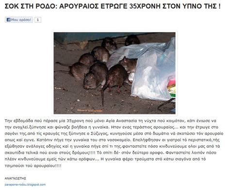 Αρχική ετικέτες φωτια τωρα ροδοσ. ΦΑΚΕΛΛΟΙ Ε - ΕΛΛΗΝΙΚΟ ΠΑΡΑΦΥΣΙΚΟ ΕΙΔΗΣΕΙΟΓΡΑΦΙΚΟ ...