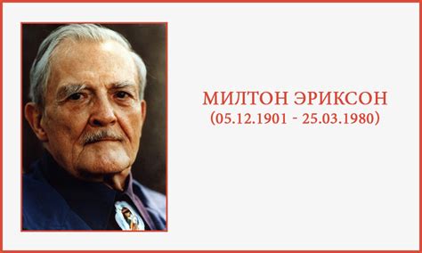 His show airs live 12pm to 3pm et each weekday and can be run in delay. Милтон Эриксон, Эрнест Росси — Человек из Февраля ...