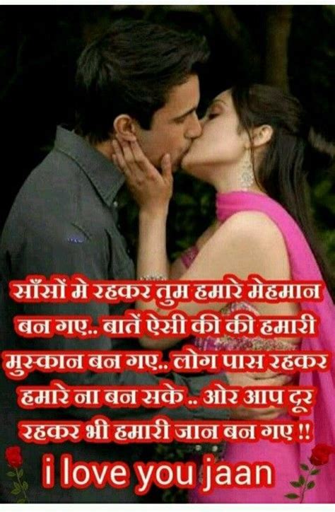 Hindi hot images with love quotes. Pin on love hindi shayari