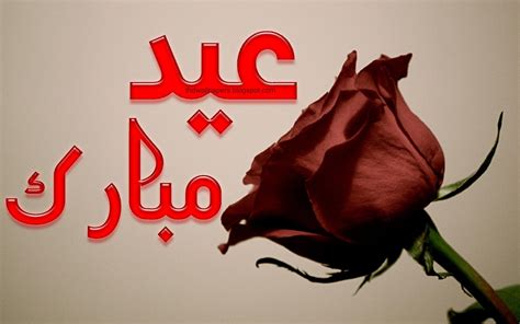 Apr 19, 2021 · happy eid mubarak wishes 2021: Eid-ul-Adha Zuha Mubarak 2012 Flowers Greeting Cards in ...