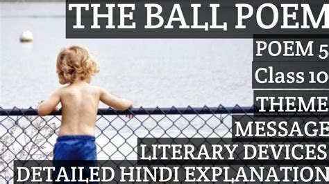 Class 10 hindi mcq tests as per latest pattern (sparsh and this is a comprehensive study package for class 10 hindi prose and poetry, chapter wise explanation summary, difficult words and question and answers. The Ball Poem Class 10 in Hindi - YouTube