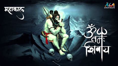 See more of mahakal computer & stationary on facebook. Mahakal Desktop Wallpapers - Wallpaper Cave