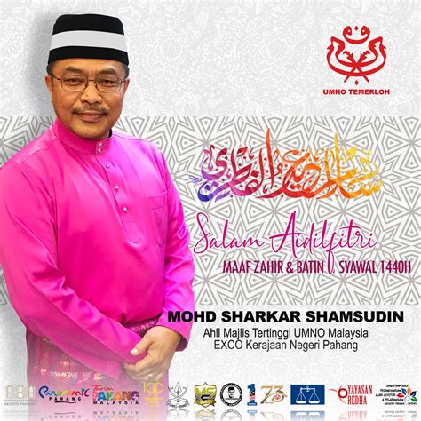 Koleksi iklan raya aidilfitri 2019 | part 1. Mohd Sharkar's The Official Blog: Selamat Hari Raya Aidilfitri