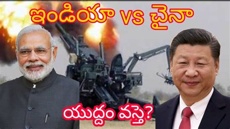 India vs bangladesh military power comparison (military comparison) military power comparison,bangladesh military power. India vs China Military Power Comparison 2020 In Telugu ...