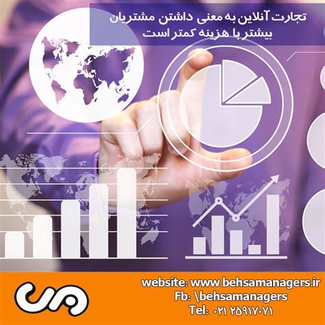 Developing an appropriate strategy includes because of their knowledge and experience with pay management systems and other interconnectivities, it professionals have an important role. #management #e-commerce #مشاوره #مدیریت #بهبود #بهسا گروه ...