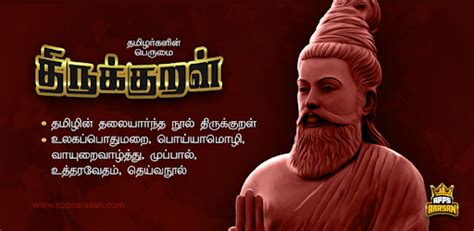 The classical language of the tamil is very vast and widely spoken. 1330 Thirukural Tamil With English Meaning AudioS - Apps ...