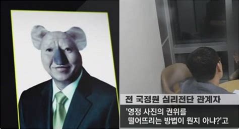 See more of 노무현 시민학교 on facebook. "故 노무현 전 대통령 합성사진, 국정원에서 만들었다"
