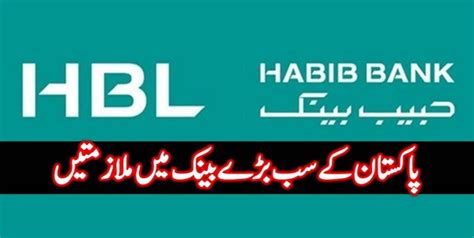 Full name of the bank. HBL Cash Officers Job 2019 for Fresh Graduates Students in ...