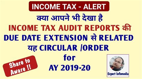 The income tax act, 1961 and its rules decide the due dates for filing income tax return under section 139. Income Tax Due Date Extension Audit / No further extension ...