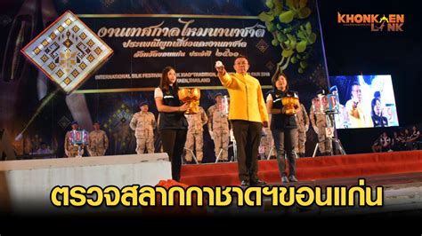ประจำงวดวันที่ 16 กรกฎาคม 2564 ได้แก่ ทกงษ 0049. ตรวจรางวัลสลากกาชาดสมนาคุณ จังหวัดขอนแก่น ประจำปี 2561 ได้ ...