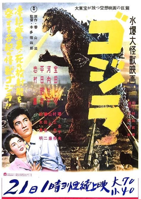 The original godzilla is a prehistoric amphibious sea creature that was disturbed and burned when an american hydrogen bomb test conducted in the. Gojira (1954) Original Japanese Version (Ishiro Honda ...