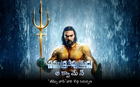 Movie about a team of cops headed by bejoy has confiscated a record amount of cocaine, which is hidden in a secret. Aquaman (Telugu) Movie Full Download | Watch Aquaman ...