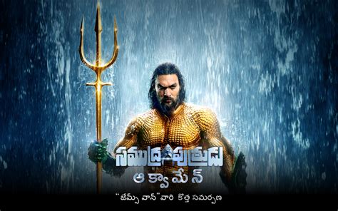 Like and share our website to support us. Aquaman (Telugu) Movie Full Download | Watch Aquaman ...